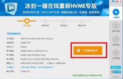 Intel600P三星sm951pm961nvme等固态硬盘安装WIN7教程