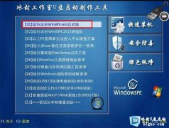 神舟笔记本安装win8.1系统教程