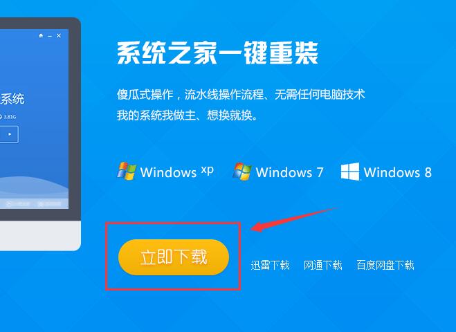 一键安装windows xp 纯净版