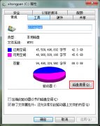 Win7电脑清理垃圾技巧