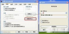 WindowsXP系统给文件夹加密的操作方法