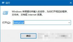 怎样解决Win10系统IE打开网页显示不全