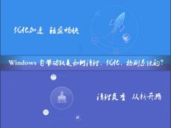 在使用第三方工具检测计算机？使用Windows搞定一