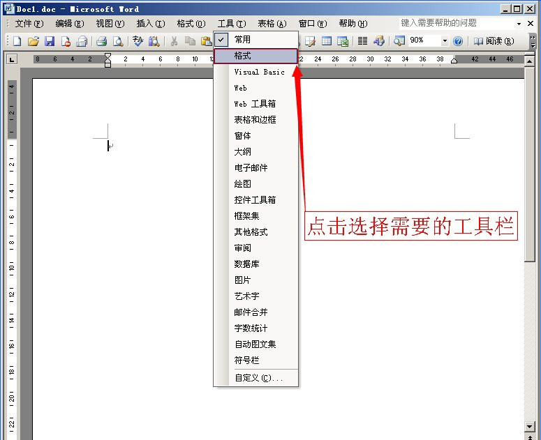 Word文档的工具栏 76-1F106115058-water.jpg