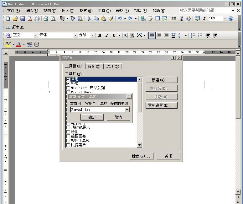 Word文档的工具栏 76-1F106115102-water.jpg