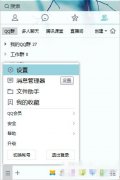 Win7系统中QQ表情不见了怎样解决