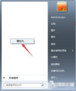 Win7系统任务栏不见了怎样才能找回