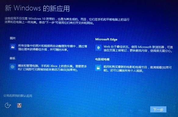 升级到Win10系统 77-1F105113516.jpg
