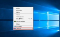 Win10系统怎样备份主题的方法