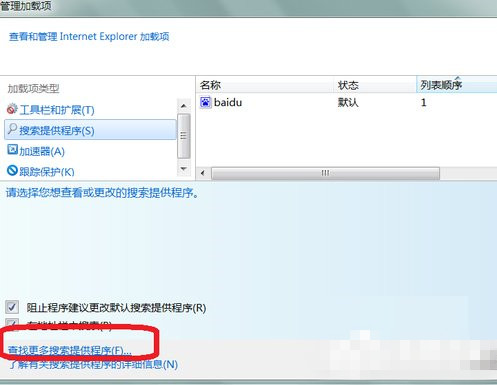 更改IE9默认 77-1F103114207-water.jpg