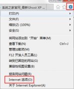 Win7系统更改IE9默认的搜索提供程序的方法