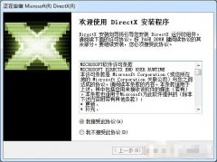 Windows10系统DX11正确的安装路径