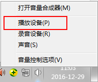 扬声器 77-161229110S4.jpg