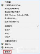 Win10系统怎样设置256色