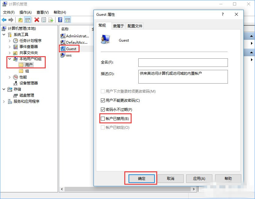 打不开guest账户 56-1612211F338-water.jpg