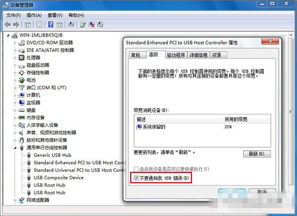 USB端口 56-161221163339-water.jpg