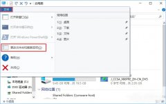 Win10新建文件夹会死机怎样解决