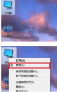 win7系统更改驱动器号的详细操作步骤