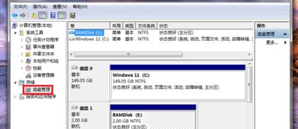 win7系统更改驱动器号(2)