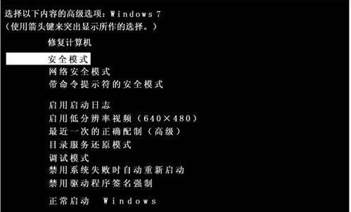 win7开机欢迎界面