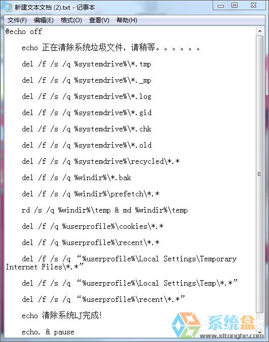 Win7系统垃圾怎么才能一键清理掉