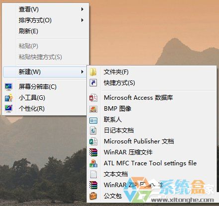 Win7在右键新建菜单里找不到新建Word的选项了，这是怎么回事