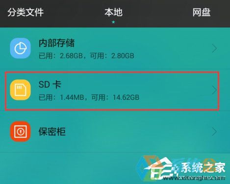 SD卡错误(6)