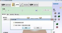 Win7加内存条后没有声音的排查解决方案