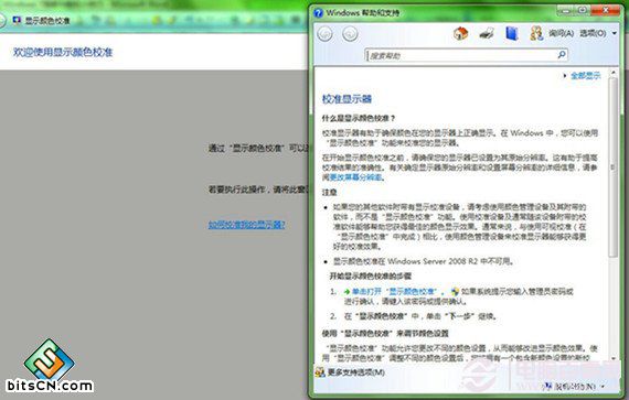 win7系统新功能(2)