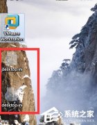 desktop.ini是什么文件 Win7系统桌面Desktop.ini文件怎