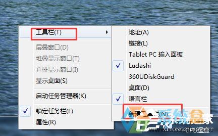 Win7系统快速启动栏