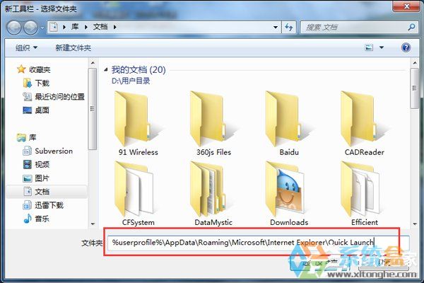 Win7系统快速启动栏(1)