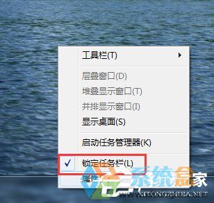 Win7系统快速启动栏(2)