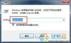 深度技术Win7系统进程imeutil.exe是什么